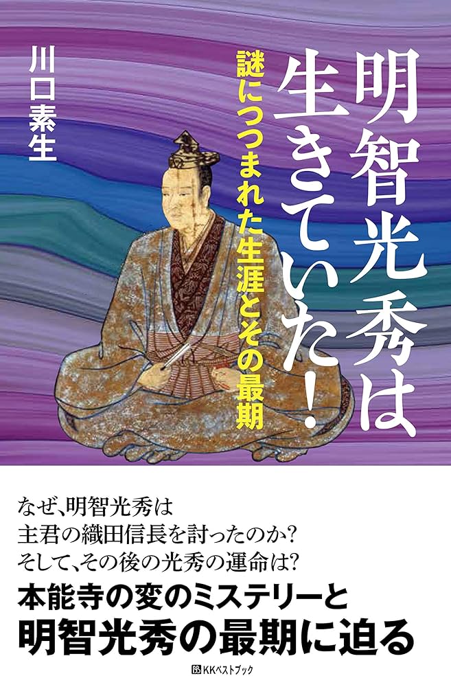 新作≪本能寺の変『織田信長　命日』限定≫【京都　本能寺】明智光秀：豊臣秀吉：徳川 新作≪本能寺の変『織田信長 命日』限定≫【京都 本能寺】明智